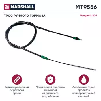 Трос ручного тормоза MARSHALL MT9556
