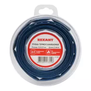 Трубка термоусаживаемая 5,0/2,5 мм синяя, ролик 2,44 м REXANT 29-0025