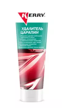удалитель царапин! туба, 120 гр\ KR-190 KERRY