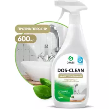 универсальное чистящее средство 'Dos-clean'! 600мл\ 125489 GRASS