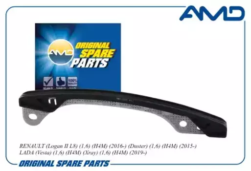 Успокоитель цепи ГРМ 13085-1HC0A/AMD.CS269 AMD