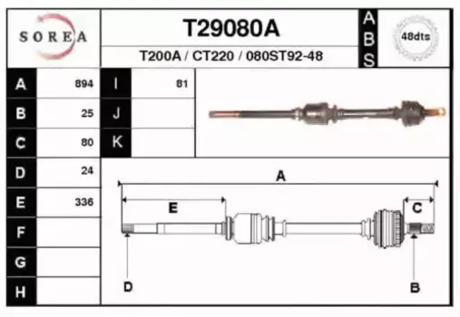 Вал приводной в сборе EAI T29080A