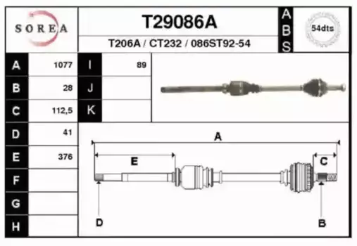 Вал приводной в сборе EAI T29086A