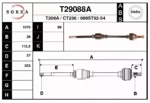 Вал приводной в сборе EAI T29088A