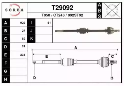 Вал приводной в сборе EAI T29092