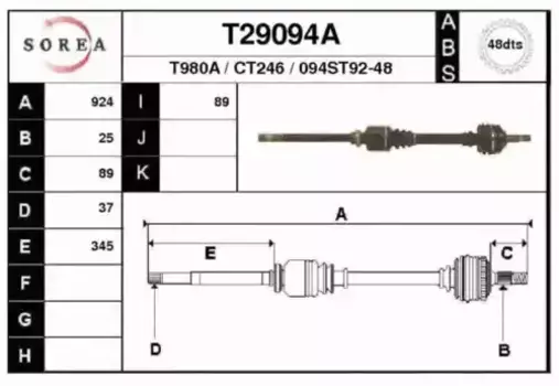 Вал приводной в сборе EAI T29094A