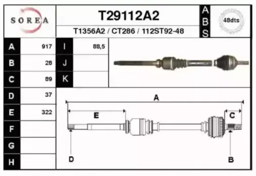 Вал приводной в сборе EAI T29112A2