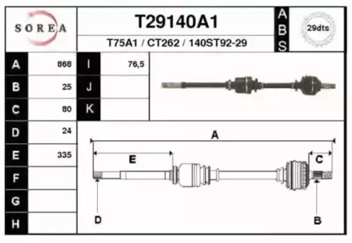 Вал приводной в сборе EAI T29140A1