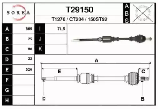 Вал приводной в сборе EAI T29150