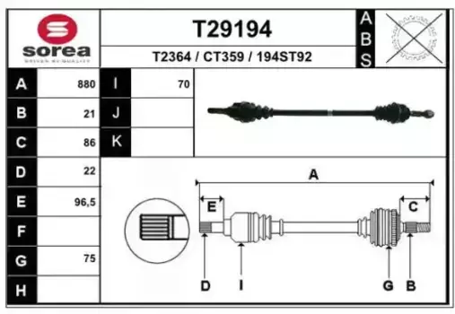 Вал приводной в сборе EAI T29194