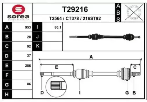 Вал приводной в сборе EAI T29216