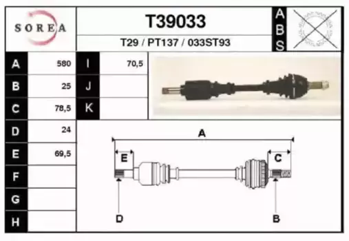 Вал приводной в сборе EAI T39033