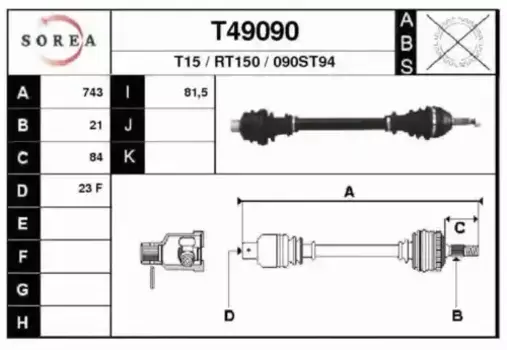 Вал приводной в сборе EAI T49090