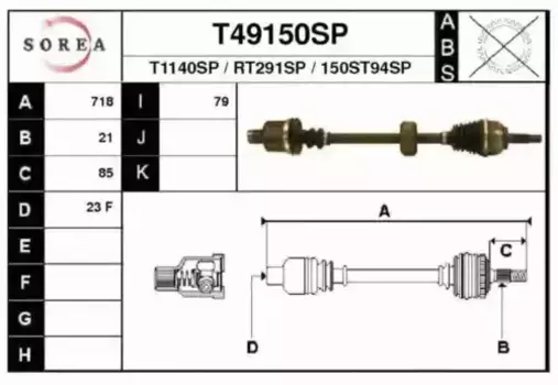 Вал приводной в сборе EAI T49150SP