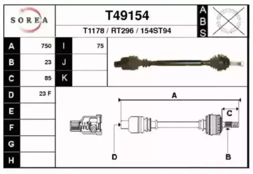 Вал приводной в сборе EAI T49154