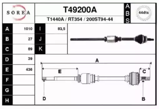 Вал приводной в сборе EAI T49200A