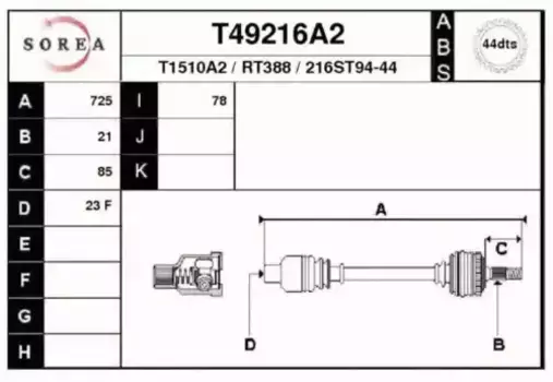 Вал приводной в сборе EAI T49216A2