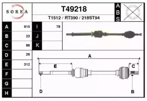 Вал приводной в сборе EAI T49218