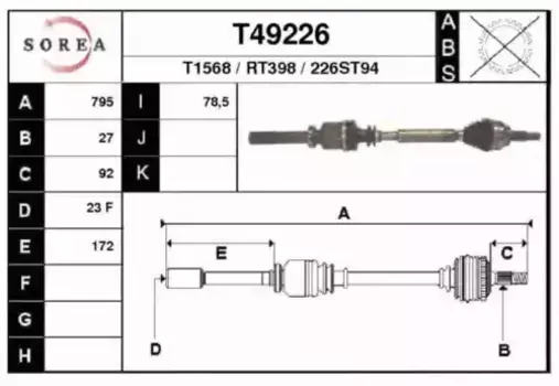 Вал приводной в сборе EAI T49226