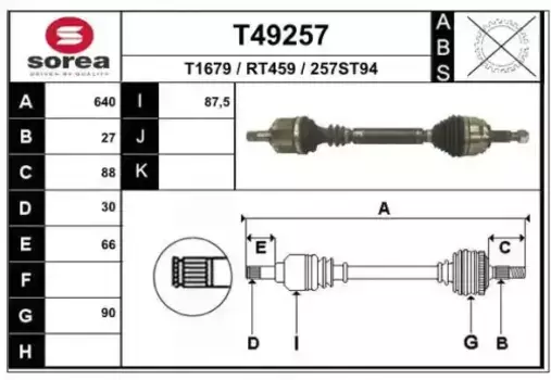 Вал приводной в сборе EAI T49257