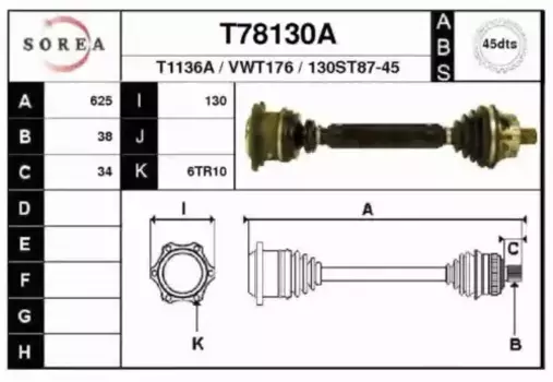 Вал приводной в сборе EAI T78130A