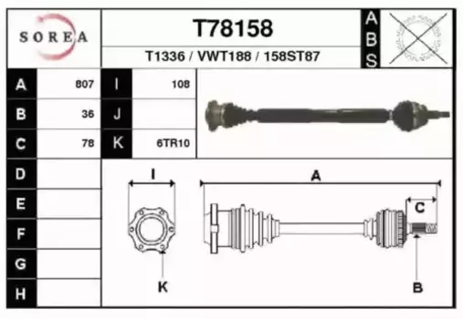 Вал приводной в сборе EAI T78158