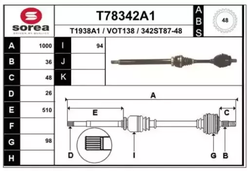 Вал приводной в сборе EAI T78342A1