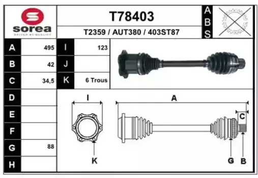 Вал приводной в сборе EAI T78403