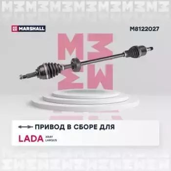 Вал приводной в сборе MARSHALL M8122027