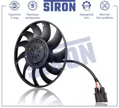 Вентилятор охлаждения двигателя (Гарантия 3 года. Установка без проблем) STEF035 STRON