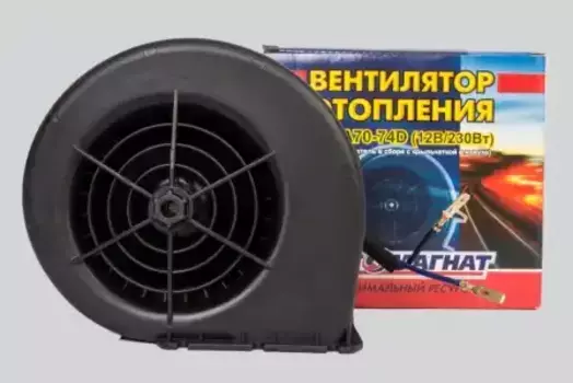 Вентилятор отопителя АВТОМАГНАТ 009-А70-74D