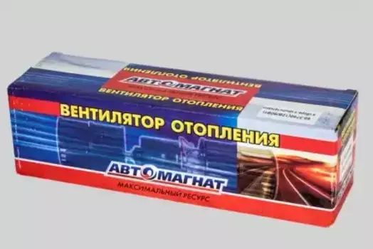 Вентилятор отопителя АВТОМАГНАТ 683780