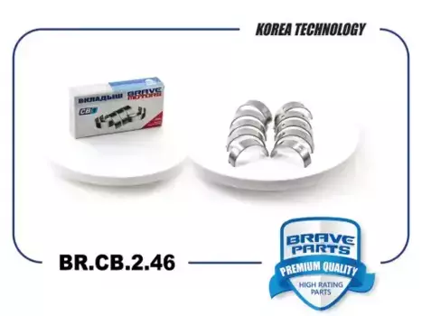 Вкладыши коренные BR.CB.2.46 0,25 1052A538 LancerX1.8-2.0 BRAVE