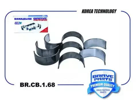 Вкладыши шатунные BR.CB.1.68 0,25 2101-1000104-11 ВАЗ 2101-07, 2108-09 BRAVE