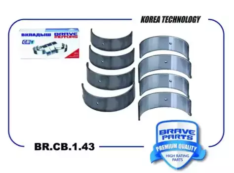 Вкладыши шатунные MITSUBISHI LANCER X 07- 1.8-2.0 (0,5mm) BR.CB.1.43 BRAVE