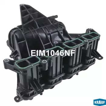 Впускной коллектор EIM1046NF KRAUF