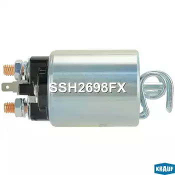Втягивающее реле стартера SSH2698FX KRAUF