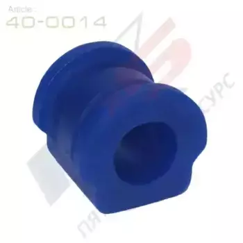 ВТУЛКА СТАБИЛИЗАТОРА ПЕРЕДНЕЙ ПОДВЕСКИ ID=18 (40-0014) X5 RESOURCE