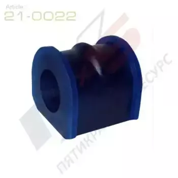 ВТУЛКА СТАБИЛИЗАТОРА ЗАДНЕЙ ПОДВЕСКИ (21-0022) X5 RESOURCE