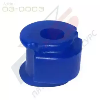 ВТУЛКА СТАБИЛИЗАТОРА ЗАДНЕЙ ПОДВЕСКИ ID=15 (03-0003) X5 RESOURCE