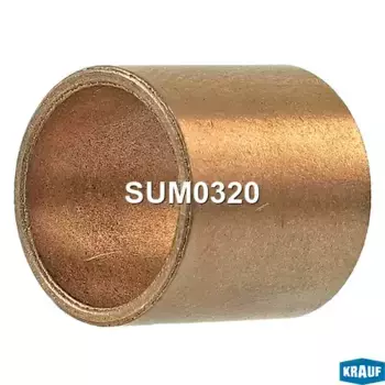 Втулка стартера !11.06x13.03x13 \CASE INTERNATIONAL, MITSUBISHI Marine, NISSAN URVAN (E24) 2 SUM0320 KRAUF