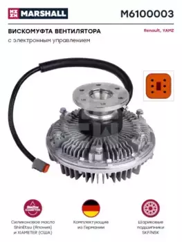 вискомуфта вентилятора! о.н. 5010315994, 651.1308010C с электронным упр. \Renault, YAMZ M6100003 MARSHALL