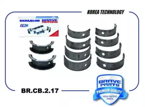 вкладыши коренные к-кт! +0.25 (5)\ Opel Astra/Kadett/Vectra 1.2-1.6 82> BR.CB.2.17 BRAVE