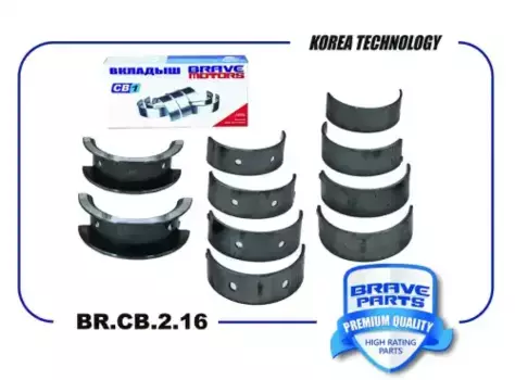 вкладыши коренные к-кт! STD (5)\ Opel Astra/Kadett/Vectra 1.2-1.6 82> BR.CB.2.16 BRAVE