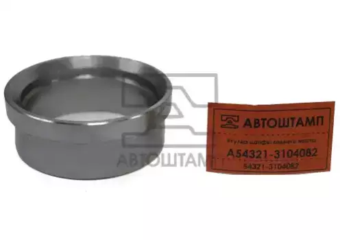 втулка цапфы заднего моста !с/о \МАЗ А54321-3104082 AVTOSHTAMP