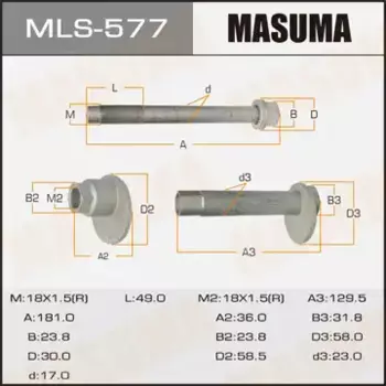 втулка с эксцентриком+болт! к-кт\ Toyota Land Cruiser 200 Uzj200/Vdj200/Grj200/Urj20# 07> MLS-577 MASUMA