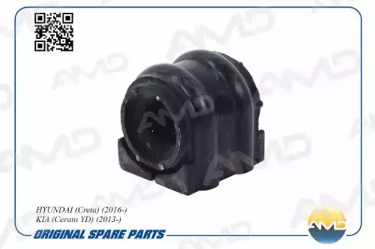 втулка стабилизатора переднего! 54813-3S110\ Hyundai Creta 16>, Kia Cerato YD 13> AMD.SB1689 AMD