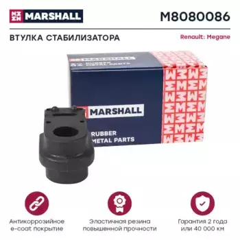 втулка стабилизатора переднего центральная!\ Renault Clio III, Megane II all 03> M8080086 MARSHALL