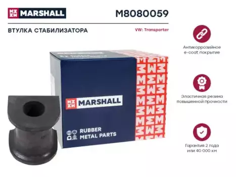 втулка стабилизатора переднего! d21\ VW T5 all 03> M8080059 MARSHALL