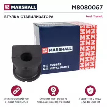 втулка стабилизатора переднего!\ Ford Transit 2.4DI 00> M8080057 MARSHALL
